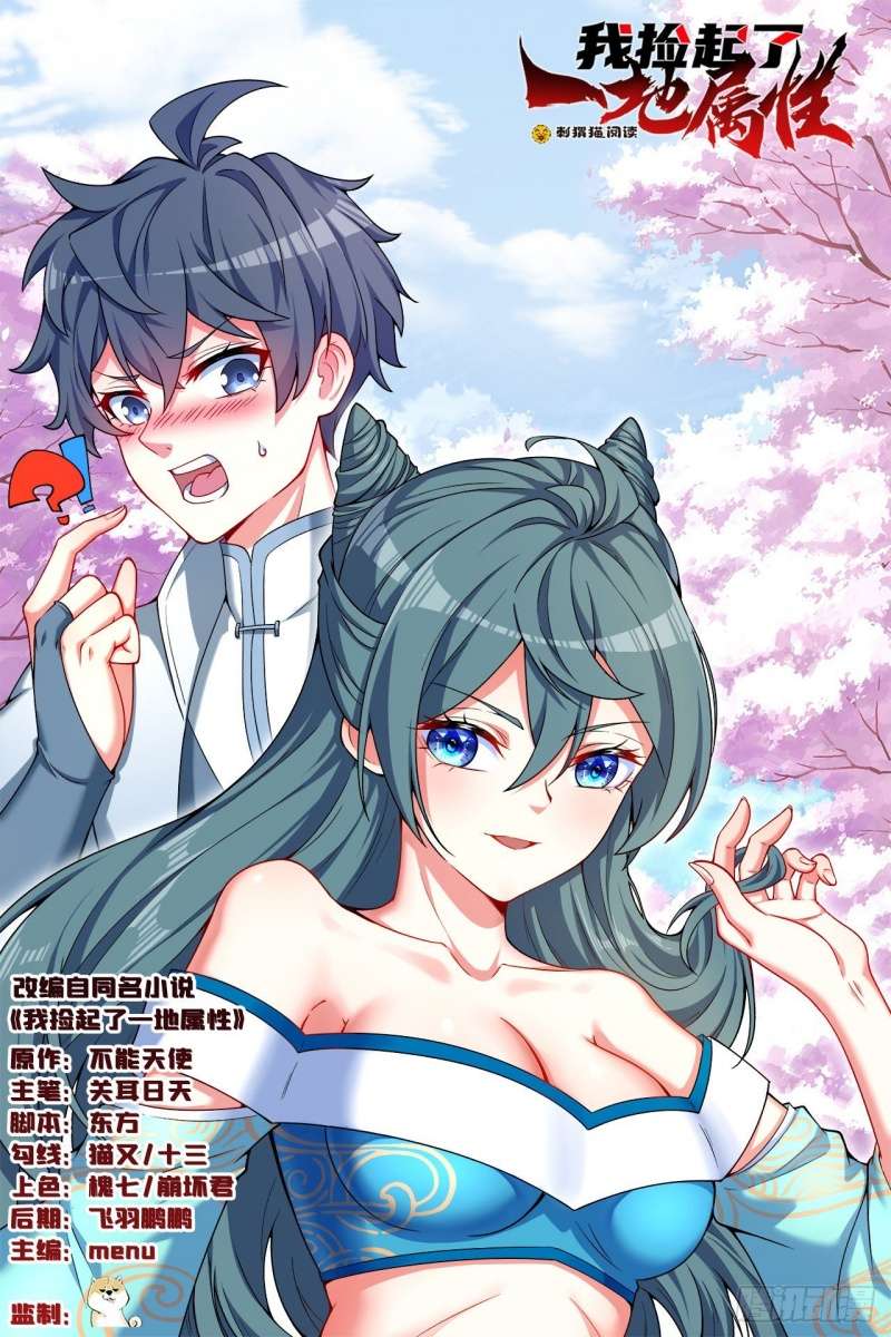 I Picked Up An Attributes Chapter 121 Bahasa Indonesia